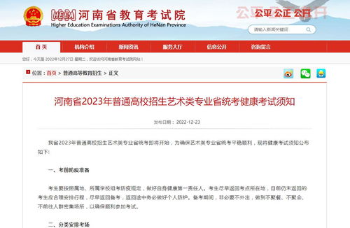 2024年河南舞蹈統考考試時間安排 河南2024舞蹈統考考試內容及評分標準 零二七藝考