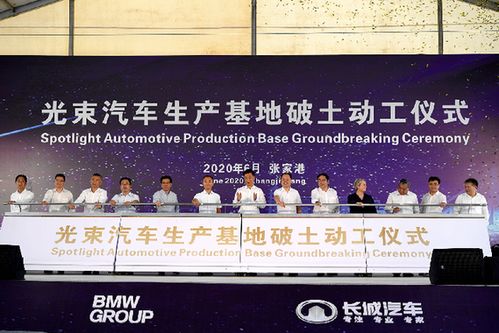 集長城汽車和寶馬集團所長 光束汽車工廠打造世界新能源汽車標桿工廠