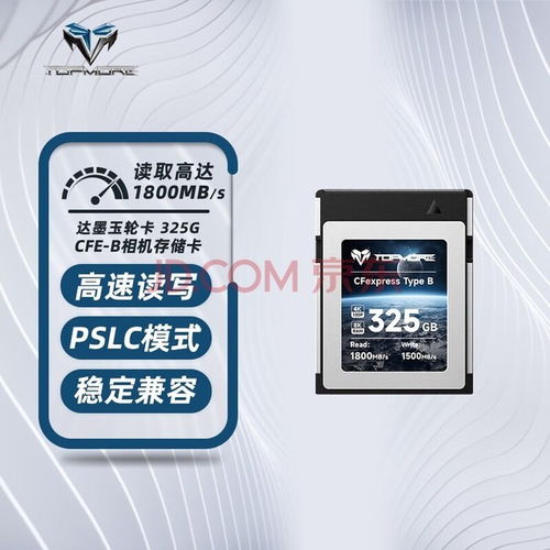 達(dá)墨預(yù)告新款開(kāi)陽(yáng)ssd 聯(lián)蕓主控 原廠顆粒,1tb 379元