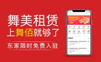 舞佰APP 舞臺設備租賃的數字化橋梁，賦能行業高效對接