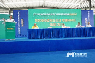 舞今信息 2016年度茂名市名優(yōu)農(nóng)產(chǎn)品系列促銷活動(dòng)今日盛大啟幕